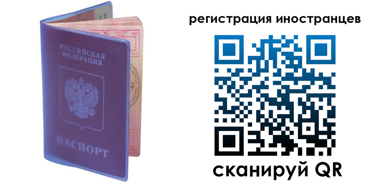 временная регистрация недорого в Твери
