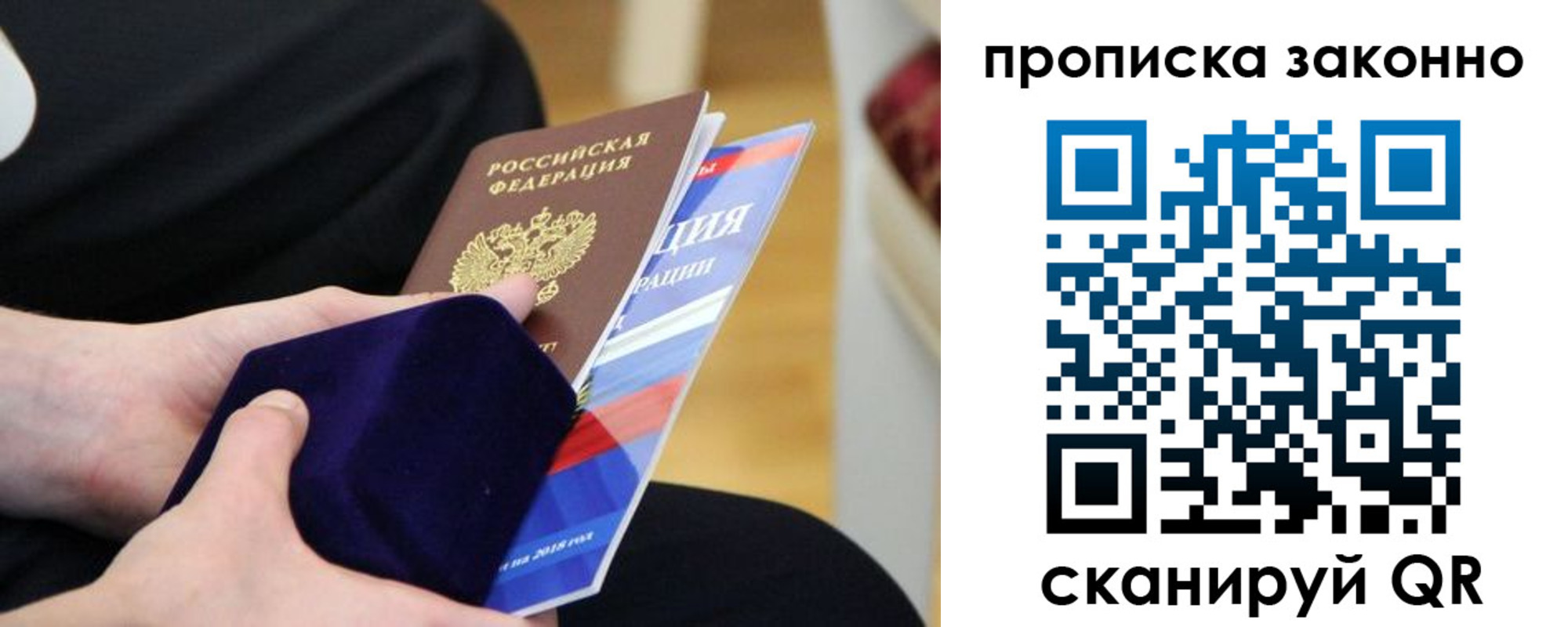 прописка паспорт в Твери