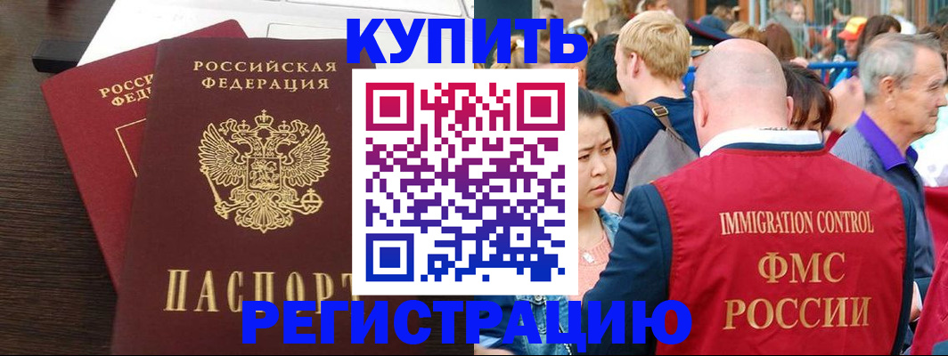 временная регистрация в квартире в Твери