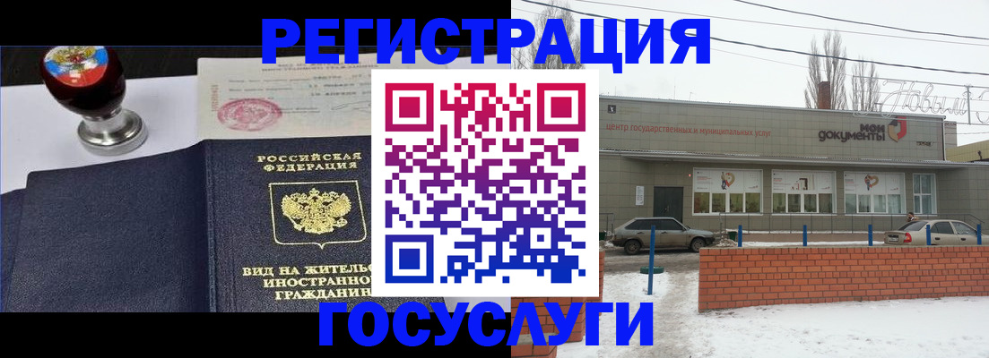 прописка для работы в Твери