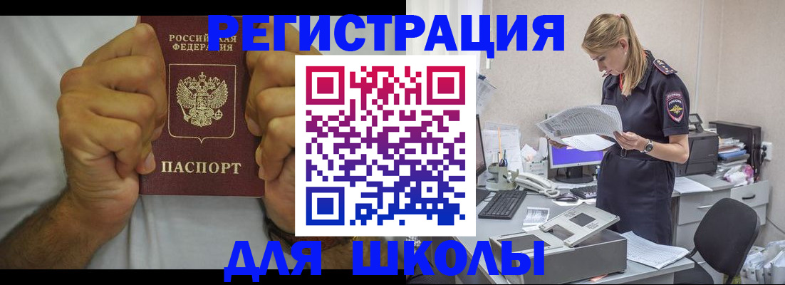 прописка для работы в Твери