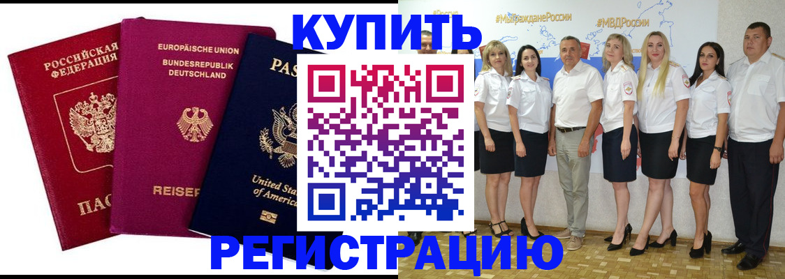 прописка в квартире в Твери