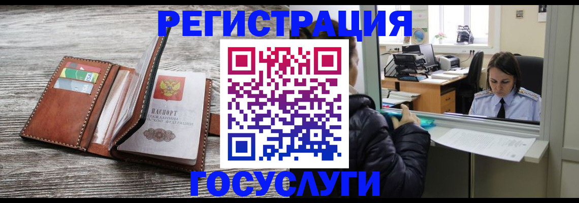 временная регистрация законно в Твери