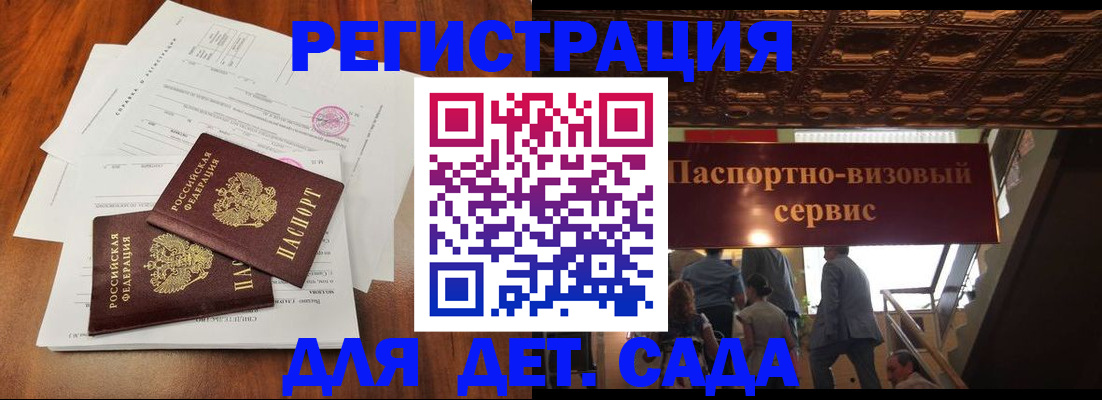 прописка штамп в Твери