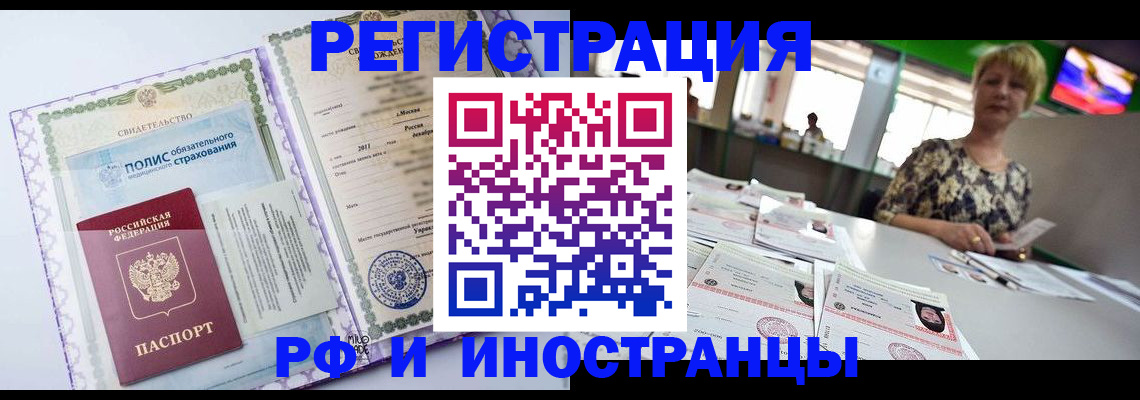 прописка для школы в Твери