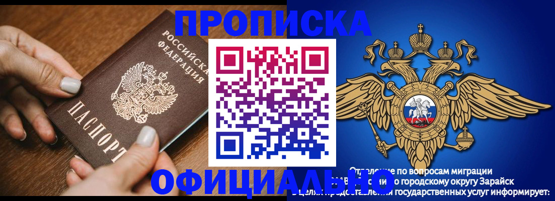 прописка законно в Твери